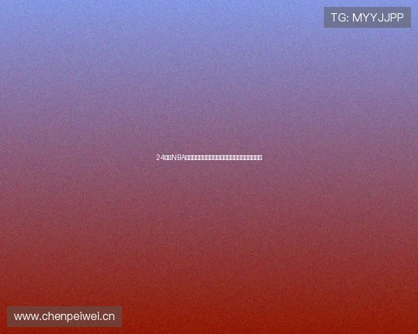 24小时NBA直播吧带你畅享最新赛事精彩瞬间与实时数据分析 24小时NBA直播吧带你畅享最新赛事精彩瞬间与实时数据分析