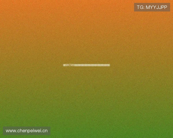 最新WOW大脚插件官方下载教程与安装使用全攻略指南新手必看版 最新WOW大脚插件官方下载教程与安装使用全攻略指南新手必看版