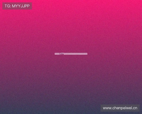 蓝鲸直播APP现已更名为鲸鱼直播平台全新体验与功能解析