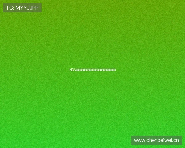 NBA精彩赛事在线直播观看球迷网官方手机客户端免费下载指南